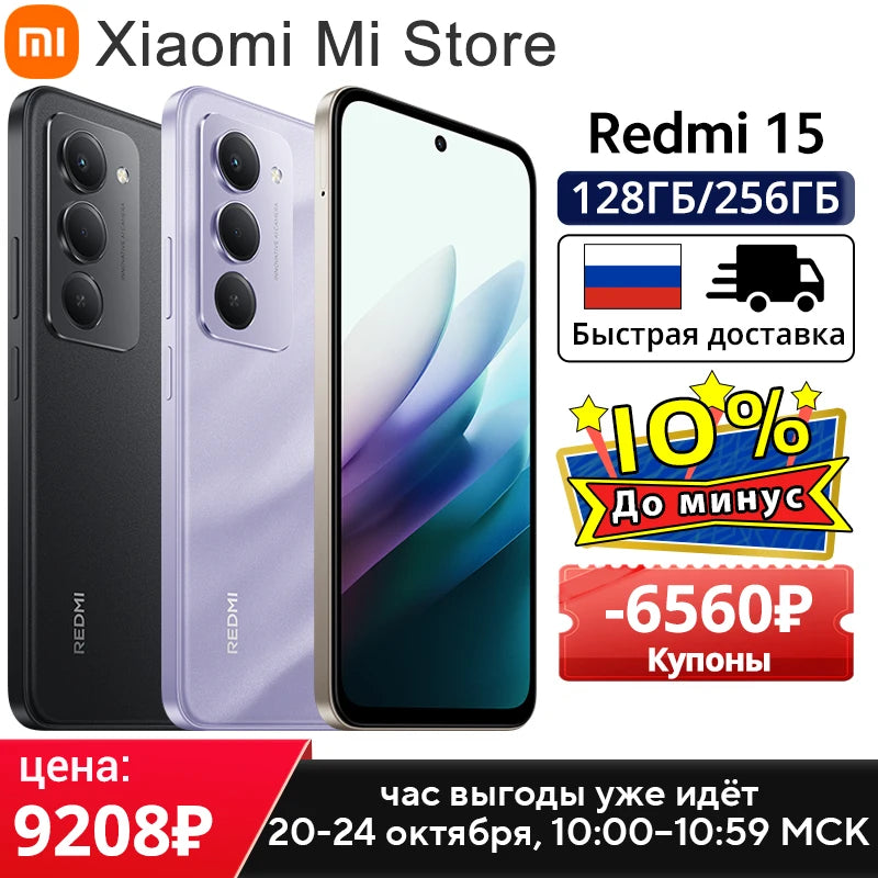 【Brand+】Redmi 15 Global Version Smartphone 6.9" 50MP 7000mAh battery 33W fast charging IP64 Snapdragon® 685 Mobile Platform